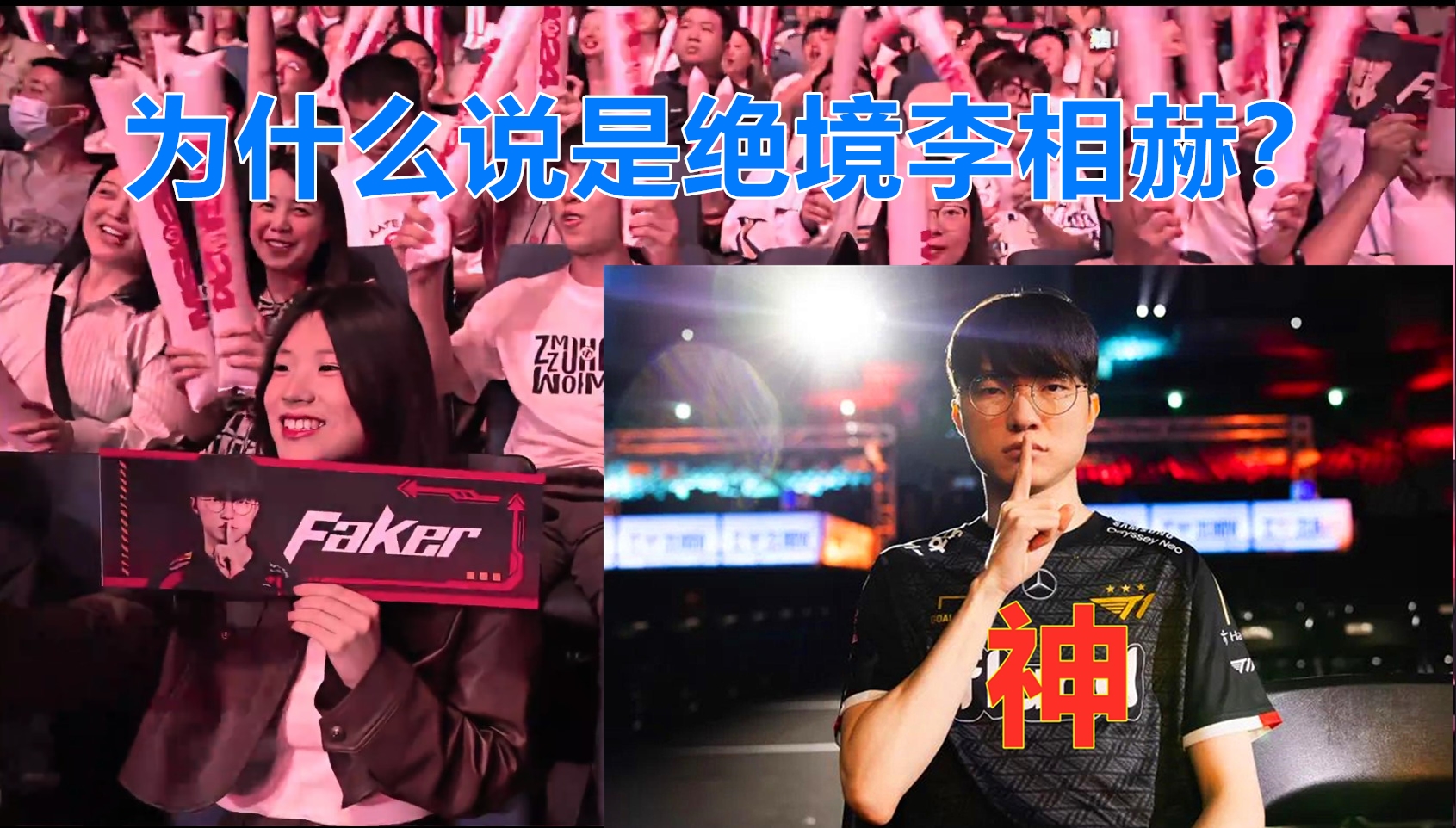 1竞技- Faker官方宣布爆冷新规，C9引发争议！比赛高潮迭起