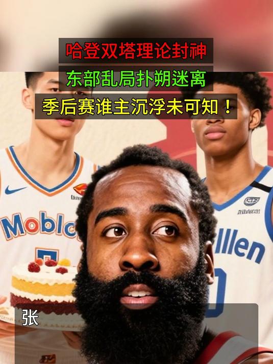 1竞技-包含哈登连续十场比赛得分超过赛况扑朔迷离，IG挑战极限！的词条